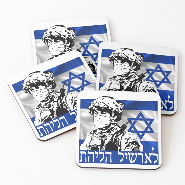 Item preview, Glory to Israel; designed and sold by StickerApe.