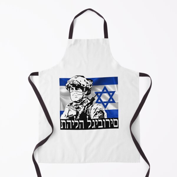 Item preview, Glory to Heroism; Israel; designed and sold by StickerApe.