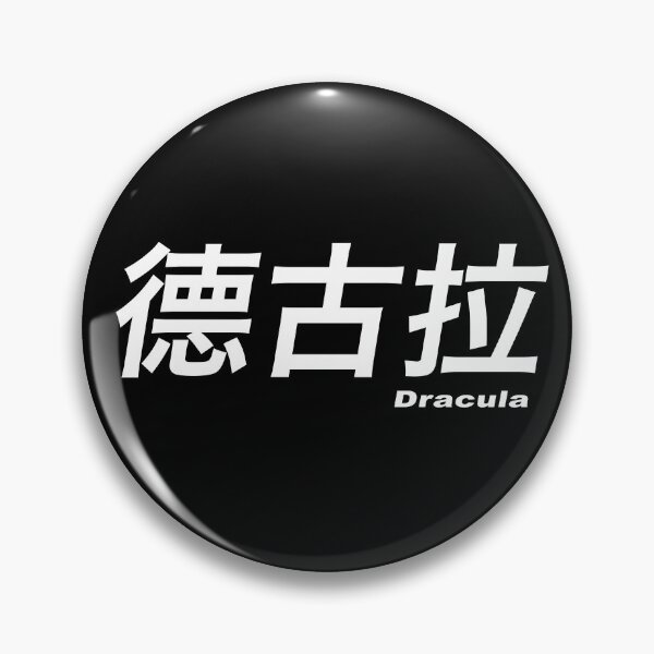 Item preview, Dracula designed and sold by BANDOFSCRIBBLE Hollywood.