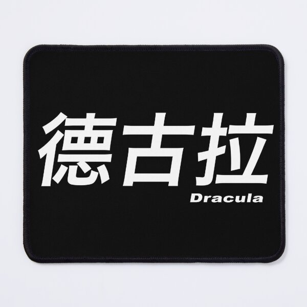 Item preview, Dracula designed and sold by BANDOFSCRIBBLE Hollywood.