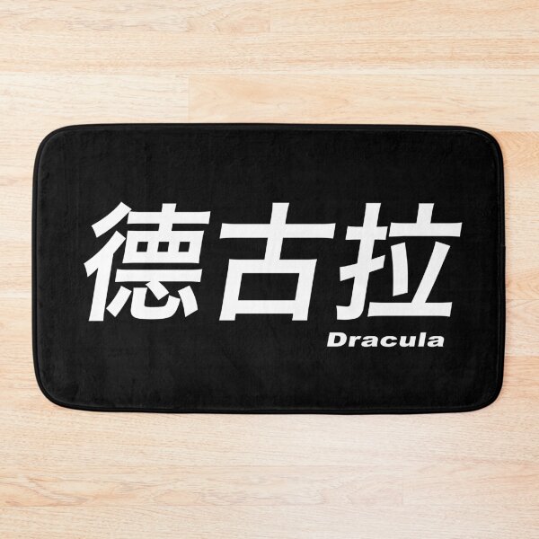 Item preview, Dracula designed and sold by BANDOFSCRIBBLE Hollywood.