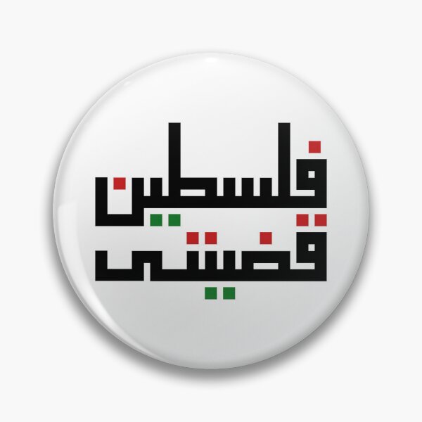 Item preview, Free Palestine : Palestine is my cause in Arabic "فلسطين قضيتي" designed and sold by Robo-toons.
