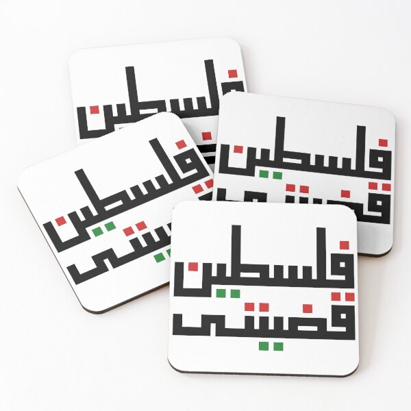 Item preview, Free Palestine : Palestine is my cause in Arabic "فلسطين قضيتي" designed and sold by Robo-toons.
