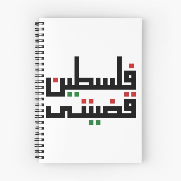 Item preview, Free Palestine : Palestine is my cause in Arabic "فلسطين قضيتي" designed and sold by Robo-toons.