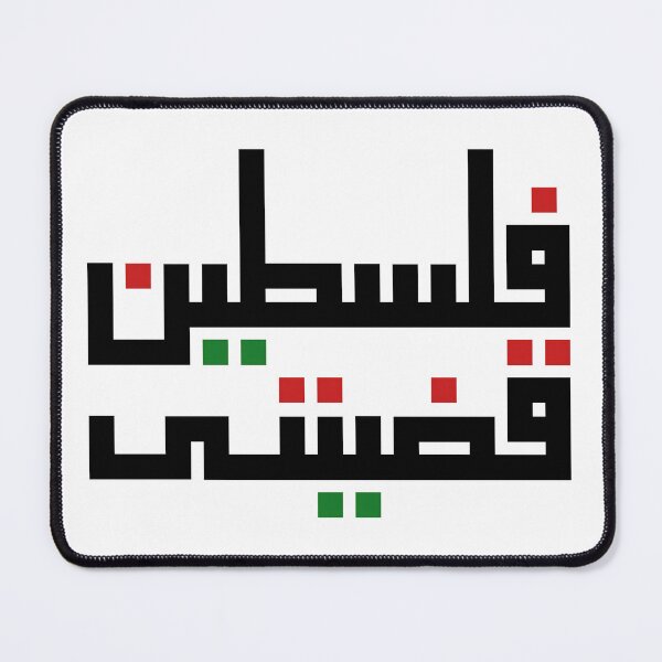 Item preview, Free Palestine : Palestine is my cause in Arabic "فلسطين قضيتي" designed and sold by Robo-toons.