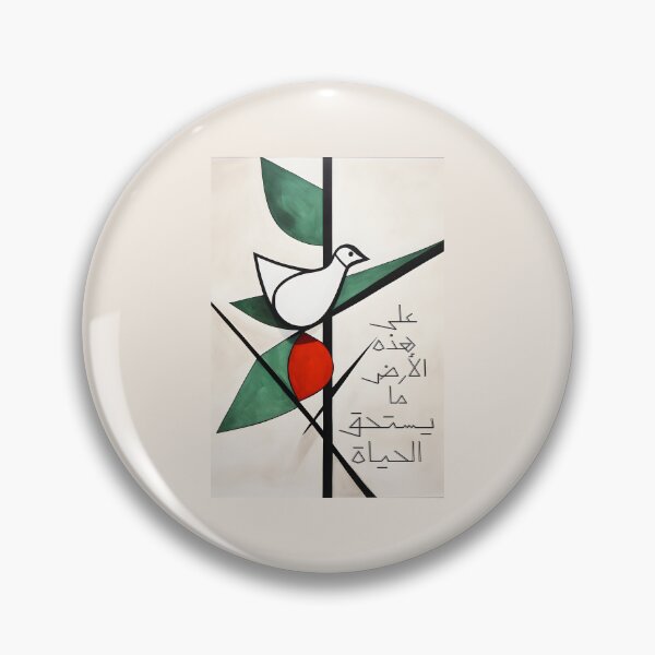 Item preview, Mahmoud Darwish Peaceful Echoes: The Enduring Quest for Dignity and Universal Longing- محمود درويش على هذه الأرض ما يستحق الحياة designed and sold by FUNqoosh.