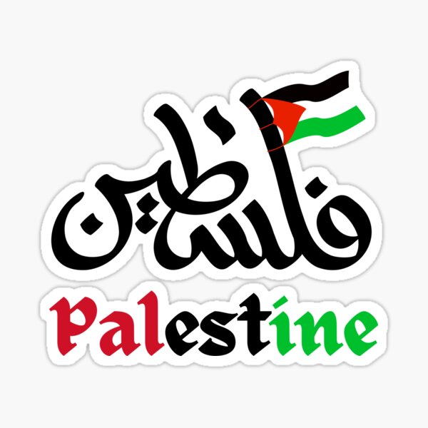 Palestine 2 Sticker