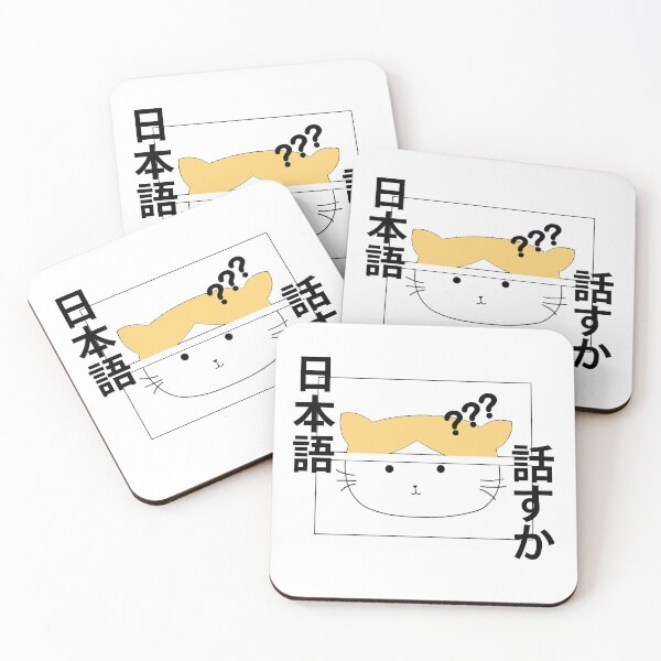 Item preview, Speak Japanese ? designed and sold by oussama-afs.