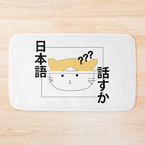 Item preview, Speak Japanese ? designed and sold by oussama-afs.