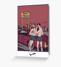 DAY LOVE Greeting Card