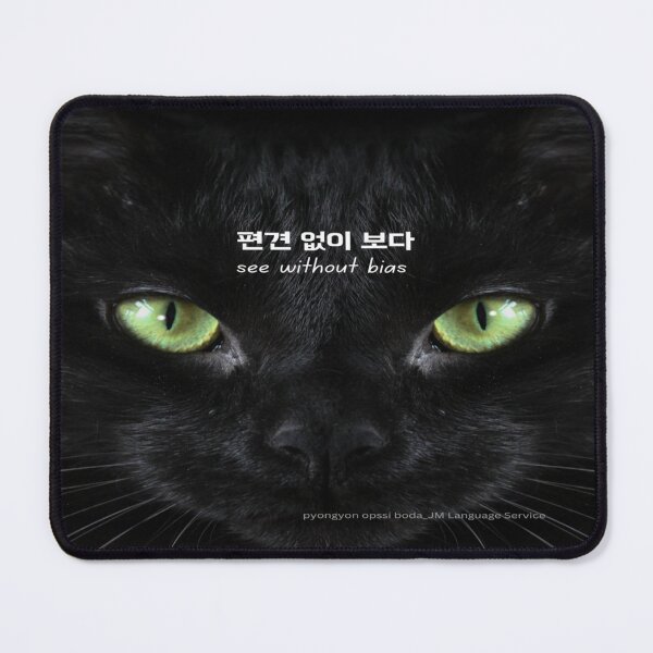 Item preview, JM's Halloween Therapy #7-편견 없이 보다_see without bias designed and sold by JM Language Service.