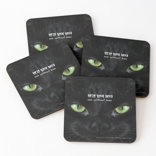 Item preview, JM's Halloween Therapy #7-편견 없이 보다_see without bias designed and sold by JM Language Service.
