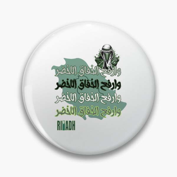 Item preview, Riyadh-inspired design with Arabic calligraphy designed and sold by alaa-mously.