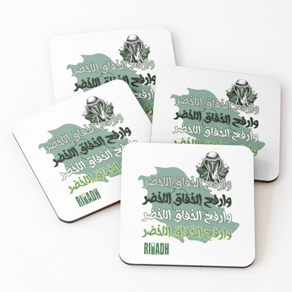 Item preview, Riyadh-inspired design with Arabic calligraphy designed and sold by alaa-mously.