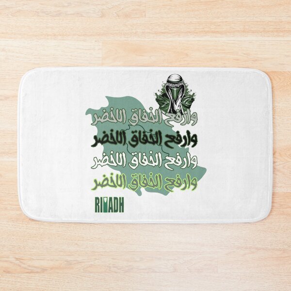 Aperçu de l'œuvre Design inspiré de Riyad avec calligraphie arabe créée et vendue par alaa-mously.