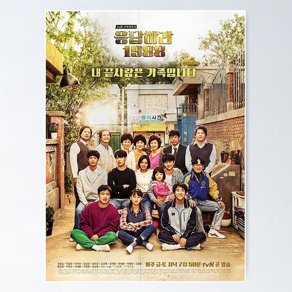 Item preview, Reply 1988 -  Answer Me - SSamundong Squad designed and sold by Kdramasaddict.