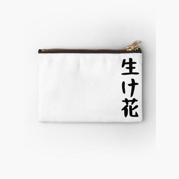 Item preview, 生け花 Ikebana designed and sold by Le-Cid.