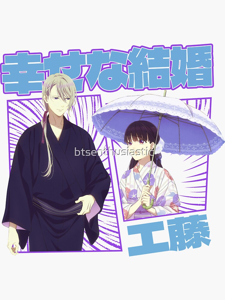 My Happy Marriage - Watashi no Shiawase na Kekkon Poster for Sale by  burchesssere