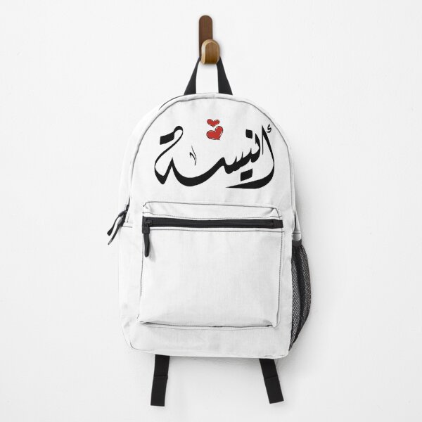 Item preview, Anissa Arabic name أنيسة designed and sold by ArabicFeather.
