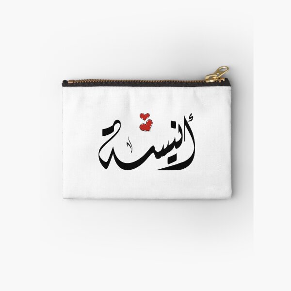 Item preview, Anissa Arabic name أنيسة designed and sold by ArabicFeather.