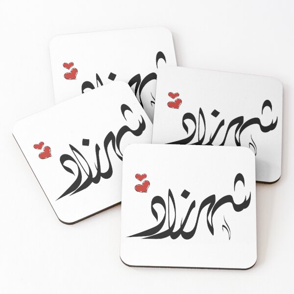 Item preview, Shahrazad Arabic name شهرزاد designed and sold by ArabicFeather.
