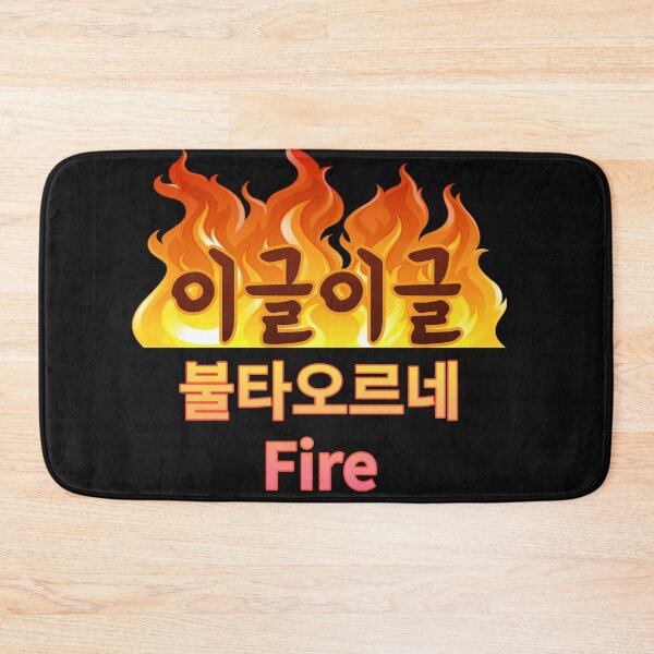 Item preview, FIRE, 불타오르네, impressed by BTS designed and sold by zzzozzo.