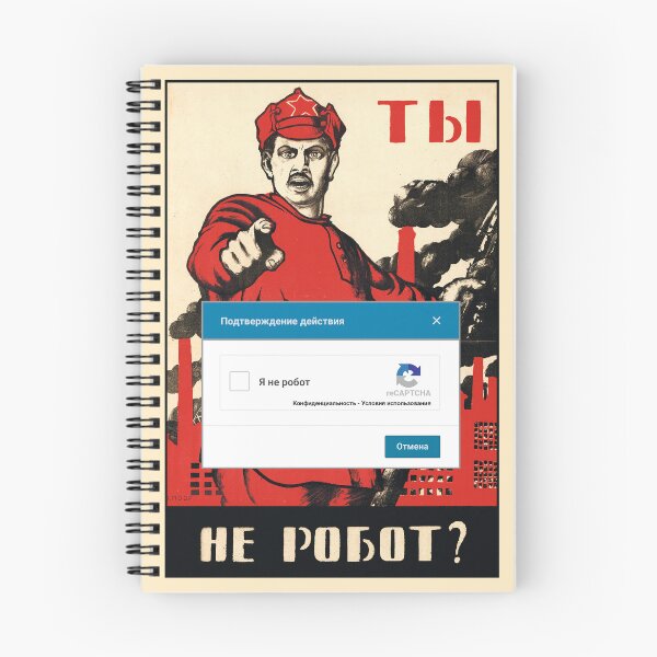 Item preview, You are not a robot? Funny poster designed and sold by al-mi-ko.