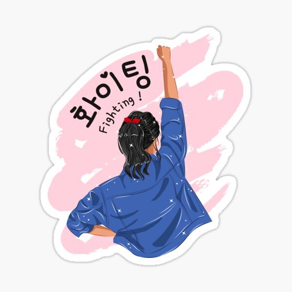 Fighting Korean Hangul Characters' Sticker | Spreadshirt