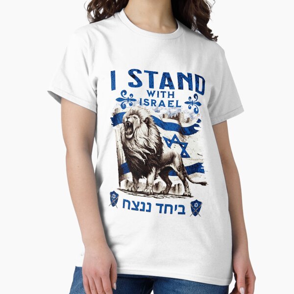 Item preview, Israel Flag | I Stand with Israel designed and sold by Tee-Craftify.