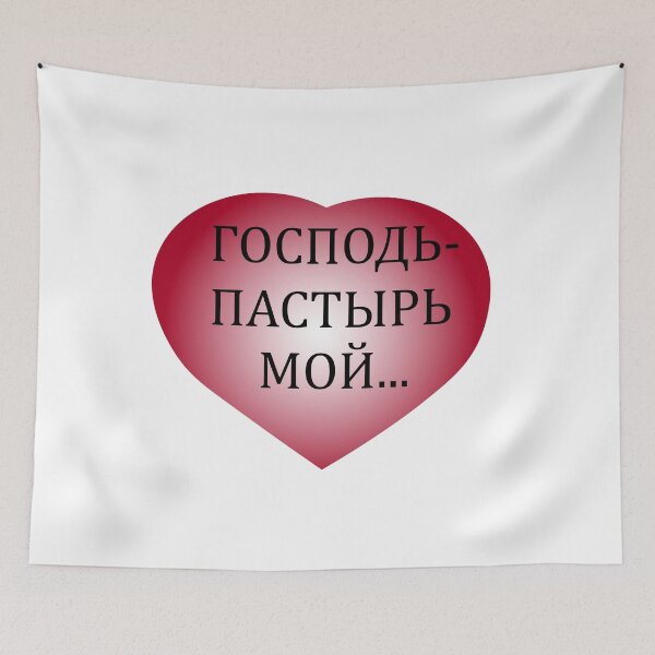 Item preview, red heart and text designed and sold by GalynaLB.