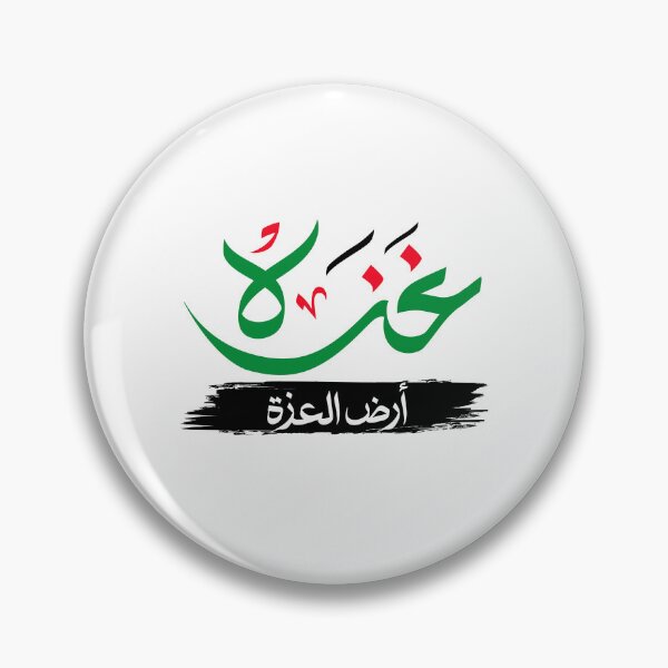 Item preview, Gaza is the land of pride designed and sold by usamalalusi.