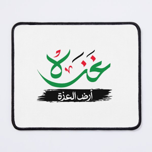 Item preview, Gaza is the land of pride designed and sold by usamalalusi.