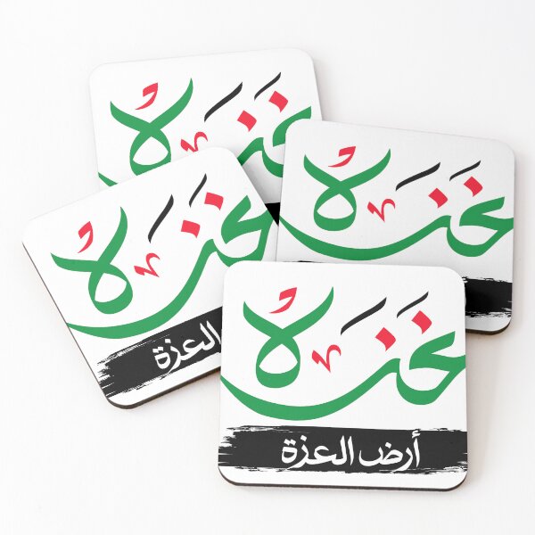Item preview, Gaza is the land of pride designed and sold by usamalalusi.