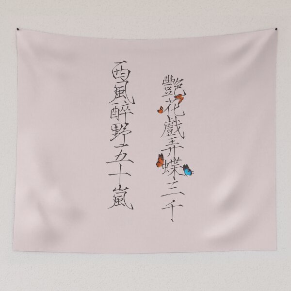Item preview, Butterflies and Breezes. designed and sold by HC-Vvan.