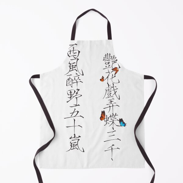 Item preview, Butterflies and Breezes. designed and sold by HC-Vvan.