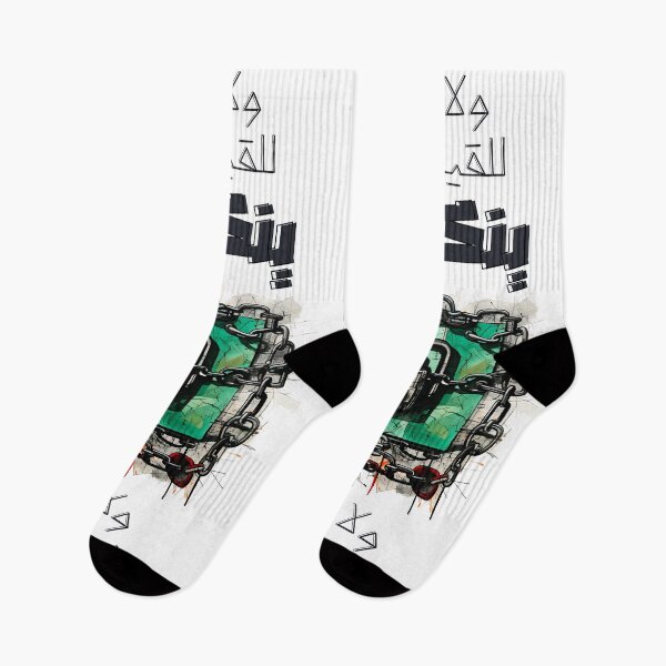 Item preview, قصيدة إذا الشعب يوما أراد الحياة الشاعر التونسى أبى القاسم الشابى- Arabic Peace Poetry designed and sold by FUNqoosh.