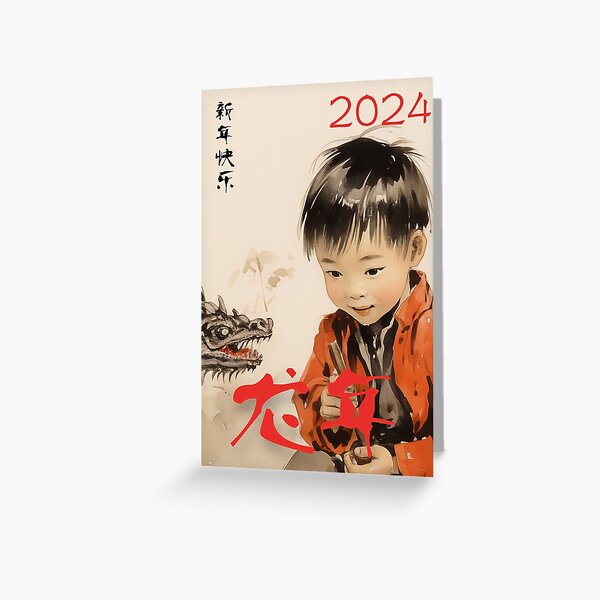 Item preview, Chinese New Year 2024 designed and sold by happymeldcovers.