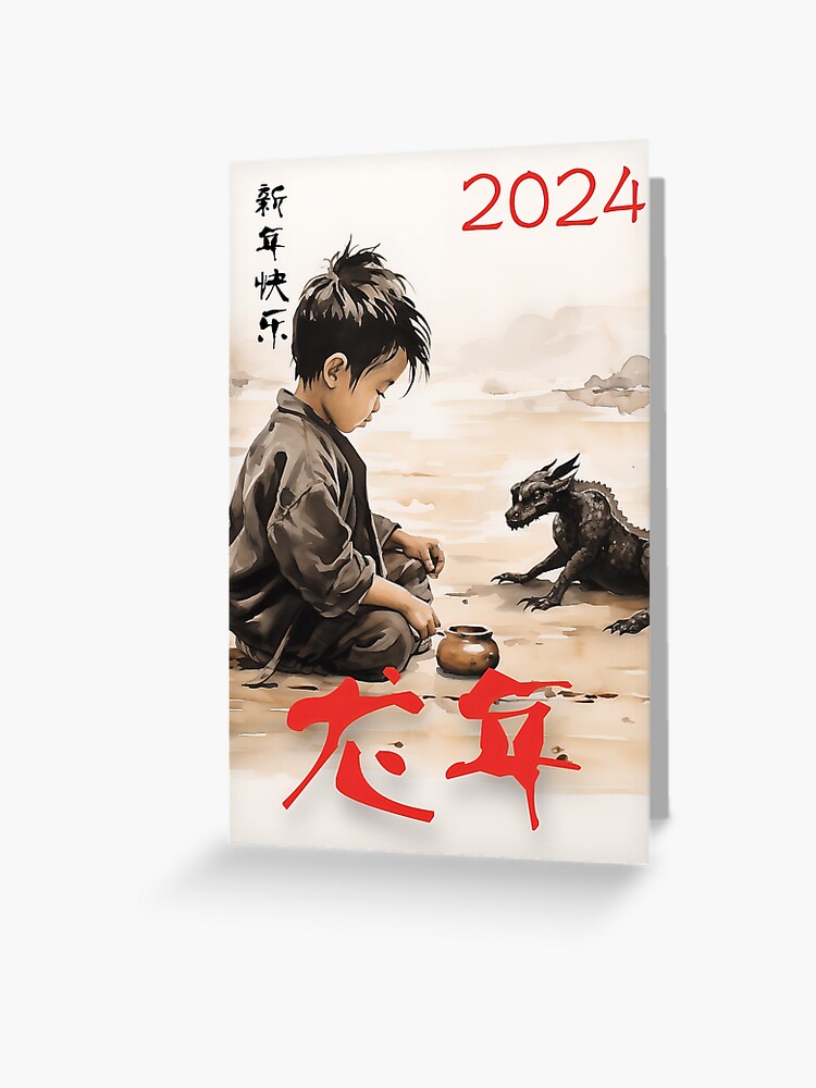 Carte de vœux for Sale avec l'œuvre « Nouvel An chinois 2024 » de