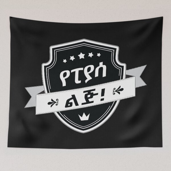 Item preview, Amharic, Addis Ababa's Neighborhood Piassa designed and sold by MerchHouse.