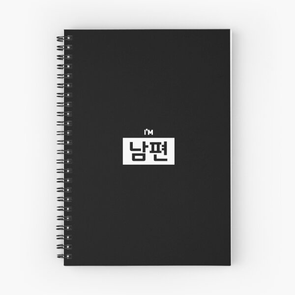 Item preview, Husband 남편 nam-pyeonㅣKorean Language (Hangul) designed and sold by 82AIM.