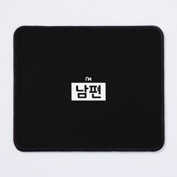 Item preview, Husband 남편 nam-pyeonㅣKorean Language (Hangul) designed and sold by 82AIM.
