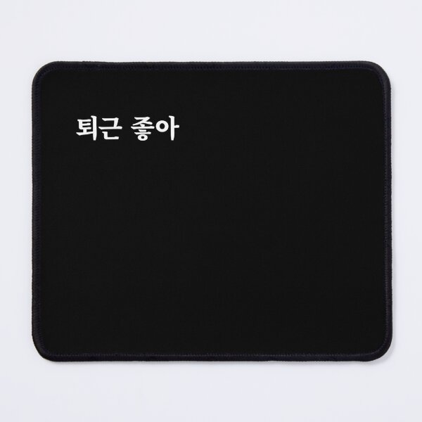 Item preview, Love clocking out 퇴근 좋아 toe-geun jo-aㅣKorean Language (Hangul) designed and sold by 82AIM.