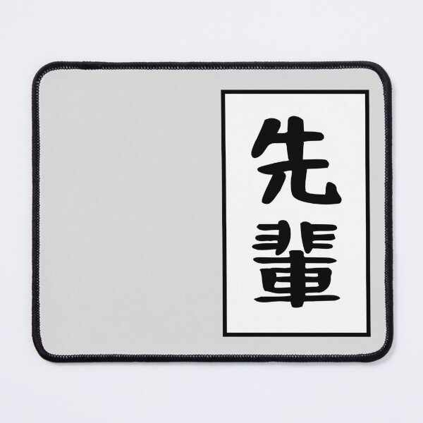 Item preview, 先輩 Senpai designed and sold by Le-Cid.