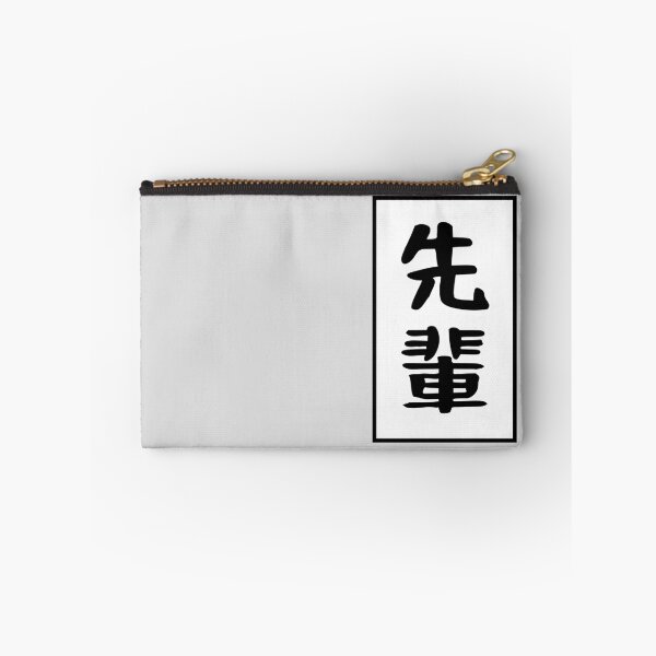 Item preview, 先輩 Senpai designed and sold by Le-Cid.