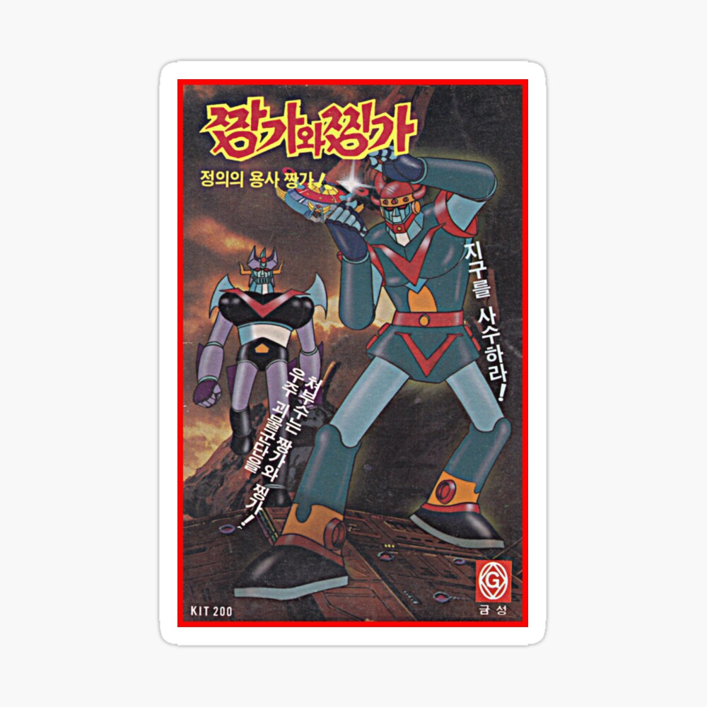 Propaganda Poster - ROBOT - Mazinger Z - Mazinga Z