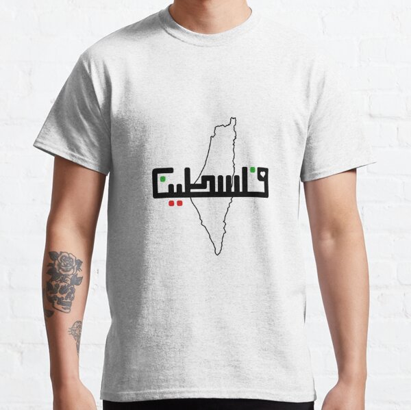 Palestinian Tshirt in Arabic front  Essential T-Shirt for Sale by TheEvoke