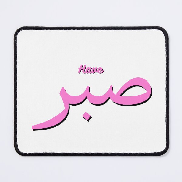 Item preview, Have Sabr designed and sold by Catspeople.