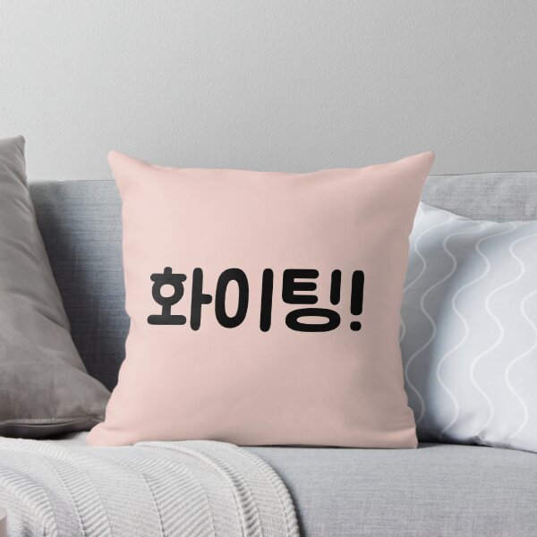 Item preview, 화이팅! "Hwaiting!, fighting!" in Korean language typography designed and sold by Seoul inSoul.