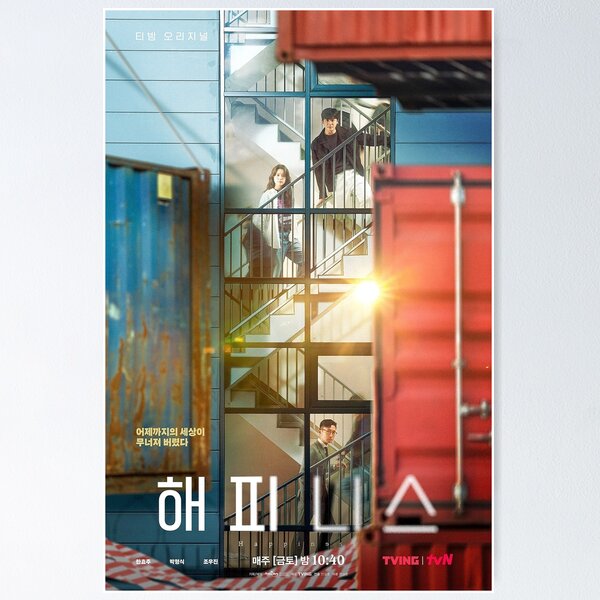 Item preview, Happiness Kdrama - Park Hyung Sik - Han Hyo Joo designed and sold by Kdramasaddict.