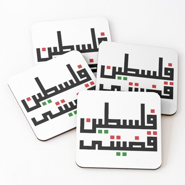 Item preview, Palestine Cause is My Cause designed and sold by Fananaa.